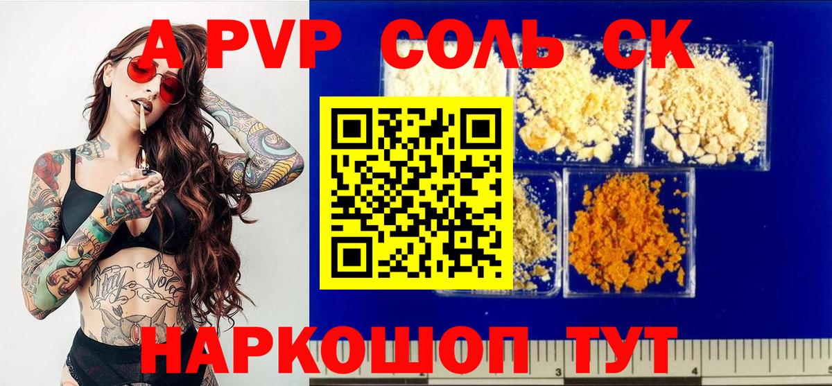 Alpha-PVP кристаллы Алексеевка