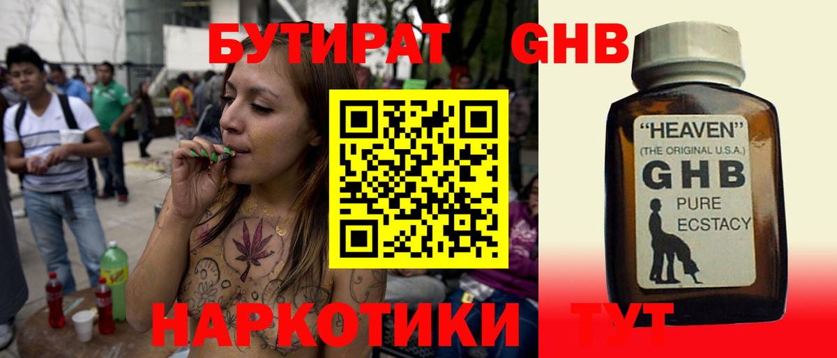 БУТИРАТ буратино  БУТИРАТ  Алексеевка  Вход с VPN 