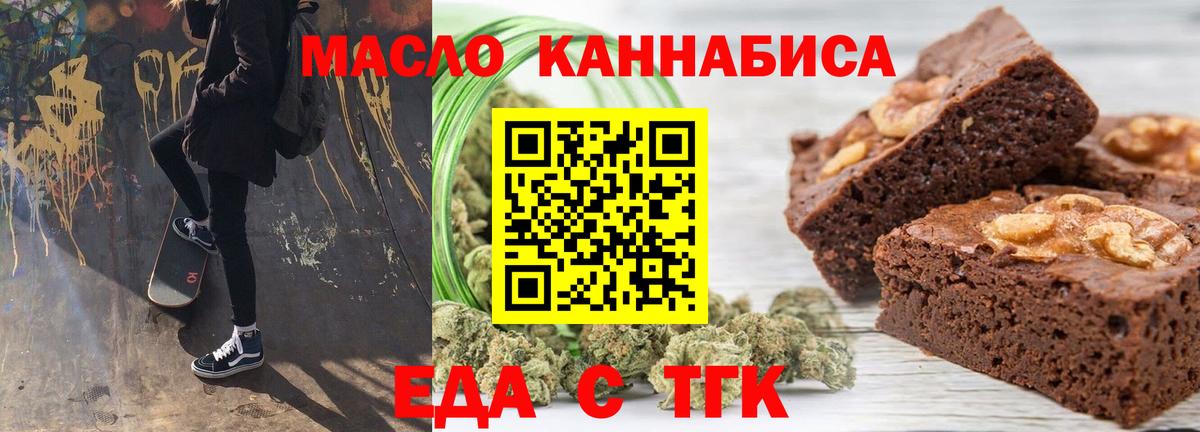 Алексеевка  Cannafood марихуана  Вход с VPN 
