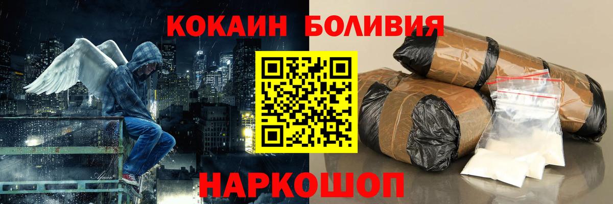 КОКАИН FishScale  Вход с VPN  Алексеевка  Cocaine  КОКАИН FishScale 