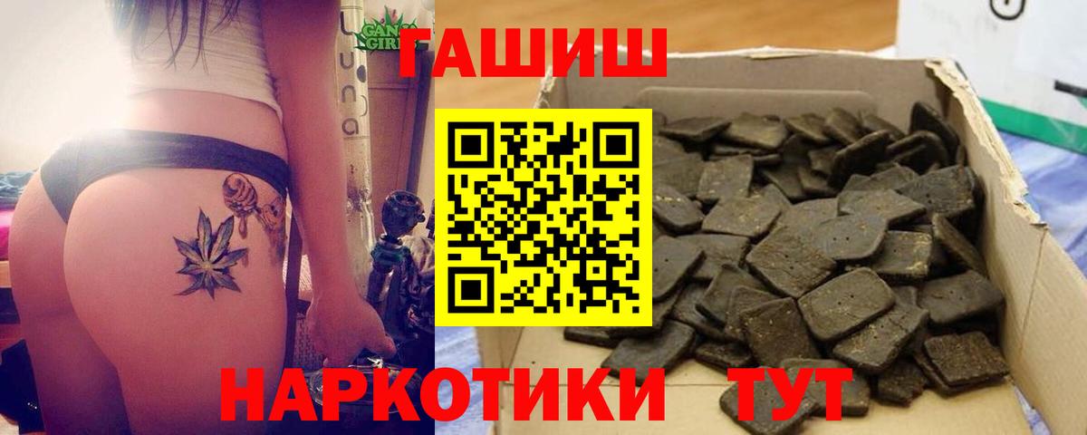 ГАШ 40% ТГК  Вход с VPN  Алексеевка 