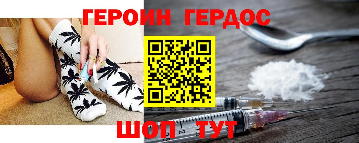 Героин герыч Алексеевка
