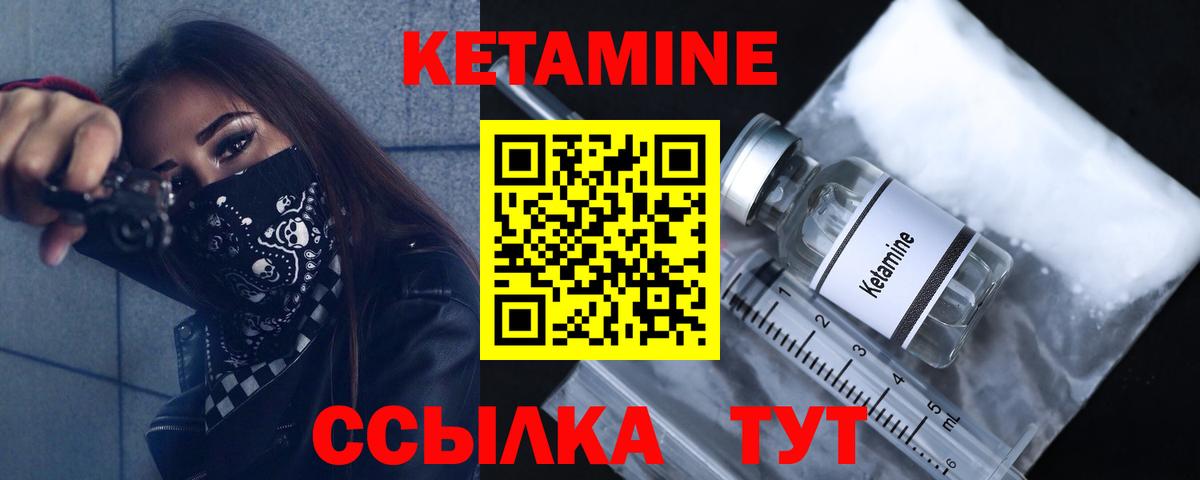 КЕТАМИН VHQ  Кетамин VHQ  Алексеевка  Вход с VPN 