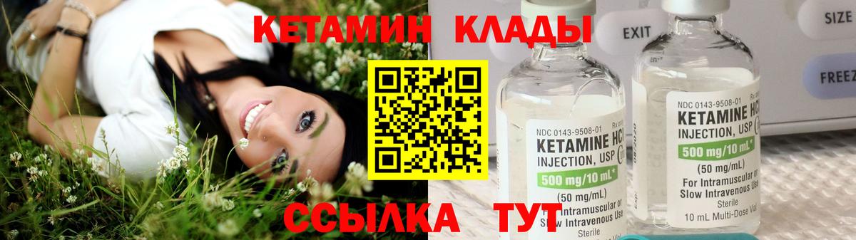 Кетамин VHQ Алексеевка
