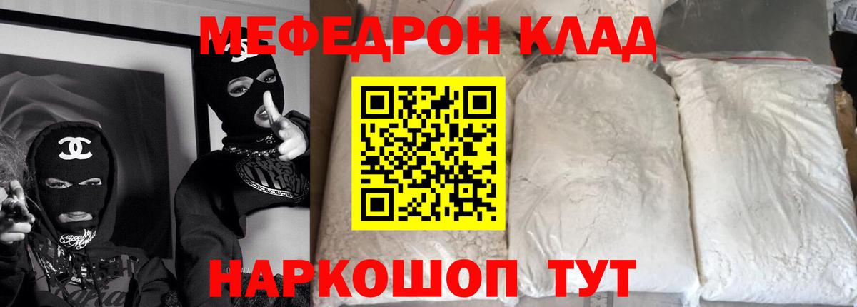 Меф  Вход с VPN  Алексеевка  МЯУ-МЯУ VHQ  Мефедрон  Мефедрон 4 MMC 
