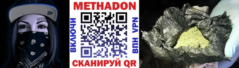 закладки  Алексеевка  МЕТАДОН белоснежный 