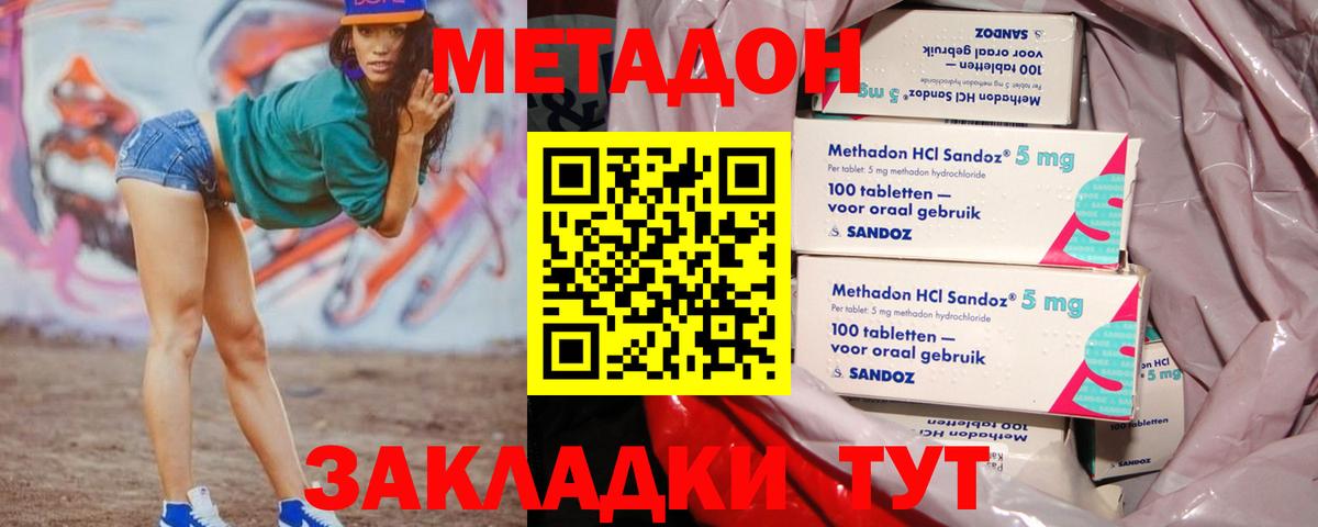 МЕТАДОН белоснежный  Вход с VPN  МЕТАДОН VHQ  Алексеевка 