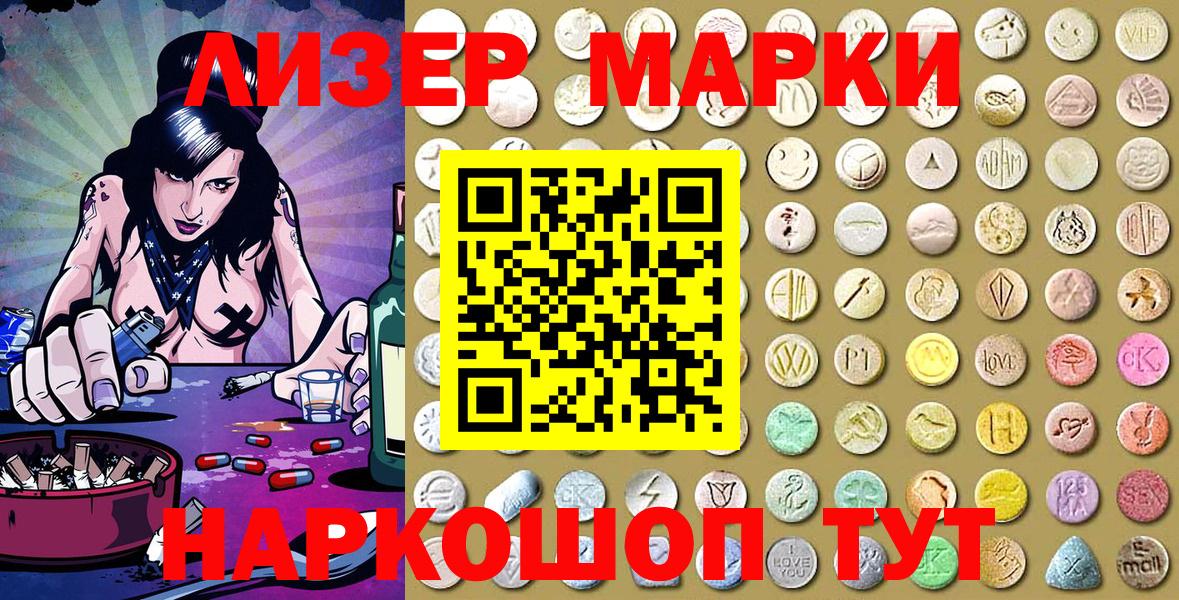Марки NBOMe 1,8мг Алексеевка