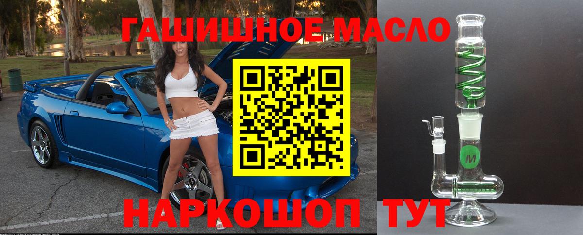 Алексеевка  Дистиллят ТГК THC oil  купить наркотик  Вход с VPN 